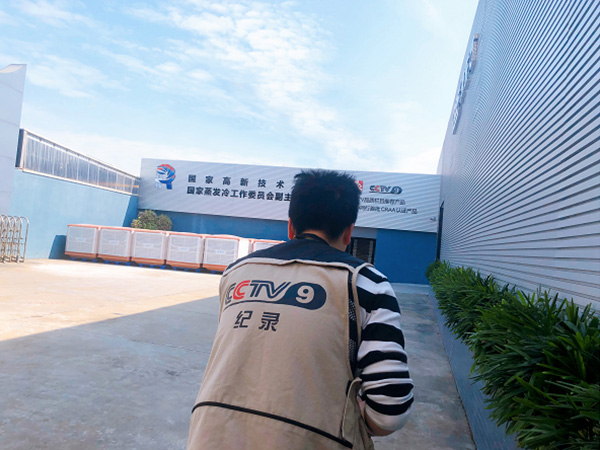 央視品質拍攝組走進潤東方環保空調廠家