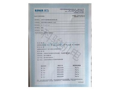潤(rùn)東方環(huán)?？照{(diào)冷風(fēng)機(jī)風(fēng)葉ROHS認(rèn)證二
