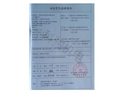 潤(rùn)東方環(huán)?？照{(diào)三相異步電動(dòng)機(jī)安全性試驗(yàn)報(bào)告
