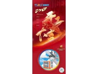 廣東潤(rùn)東方環(huán)保空調(diào)廠家正月初十正式開工