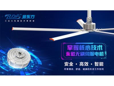 潤東方7.3米超大型永磁無刷內(nèi)轉子工業(yè)大風扇